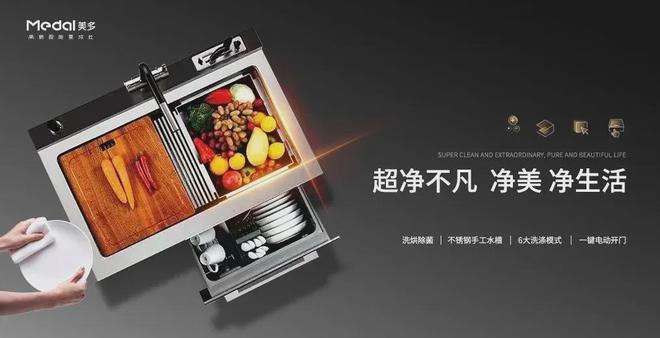 智能厨电开启新年美好生活！K8凯发集团遇见美多一站式(图1)