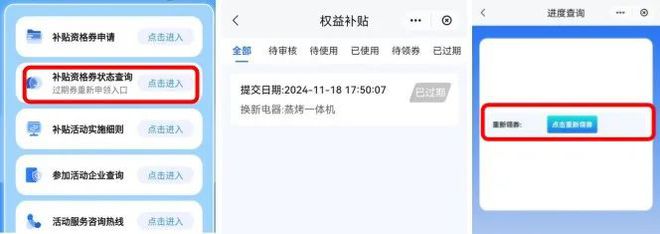 和智能家居补贴领取方式看这里k8凯发威海家装厨卫“焕新”(图5)