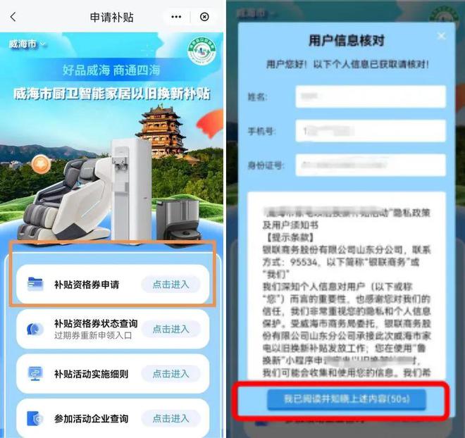 和智能家居补贴领取方式看这里k8凯发威海家装厨卫“焕新”(图4)