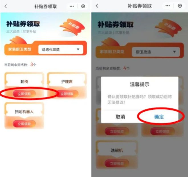 和智能家居补贴领取方式看这里k8凯发威海家装厨卫“焕新”(图6)