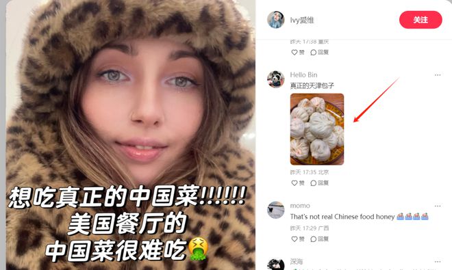 ”涌入小红书中式糕点成新宠k8凯发国际入口“洋抖难民(图4)
