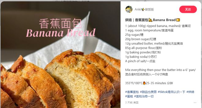 ”涌入小红书中式糕点成新宠k8凯发国际入口“洋抖难民(图3)