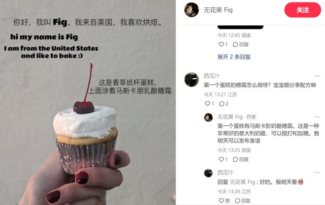 ”涌入小红书中式糕点成新宠k8凯发国际入口“洋抖难民(图1)