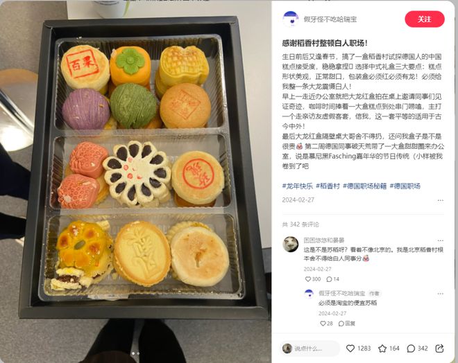 ”涌入小红书中式糕点成新宠k8凯发国际入口“洋抖难民(图6)