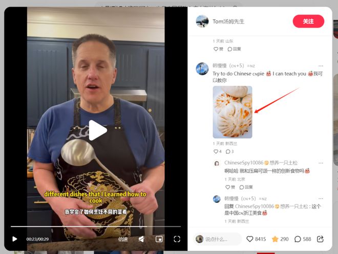 ”涌入小红书中式糕点成新宠k8凯发国际入口“洋抖难民(图11)