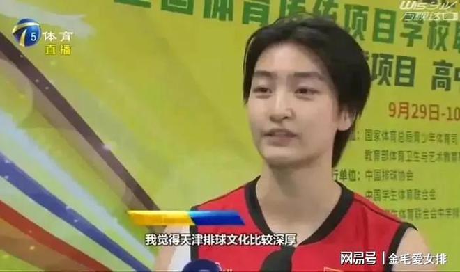 加盟天津！身体条件突出或成李盈莹搭档凯发k8国际尘埃落定：路晶在全运会后