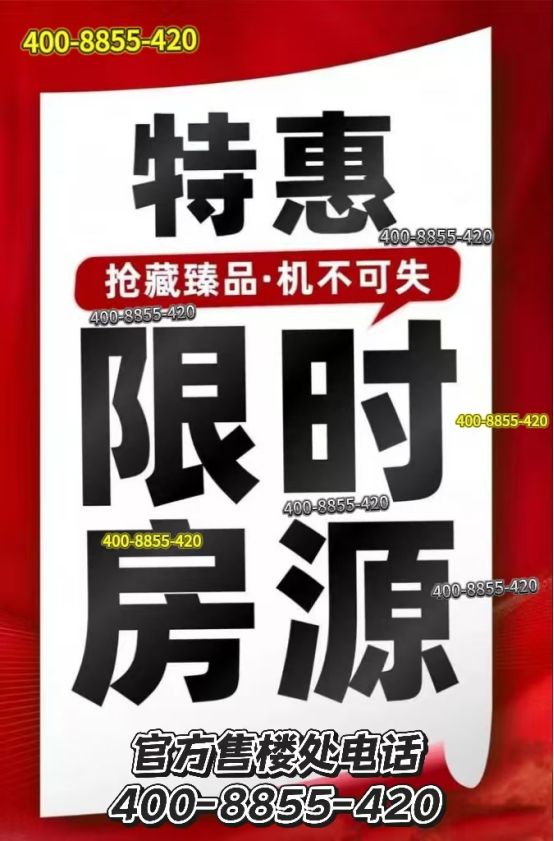 天悦售楼处发布：浦东保利邀请您鉴赏凯发K8国际版(≧≦)@保利世博