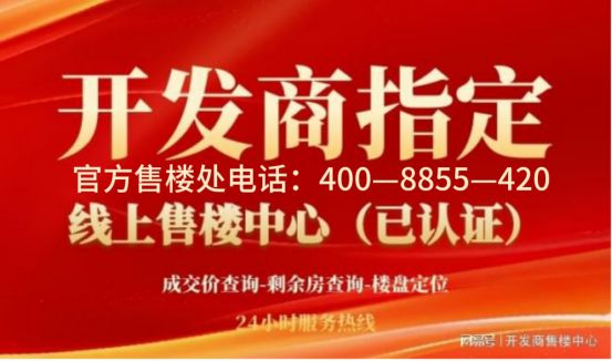 天悦售楼处发布：浦东保利邀请您鉴赏凯发K8国际版(≧≦)@保利世博(图12)