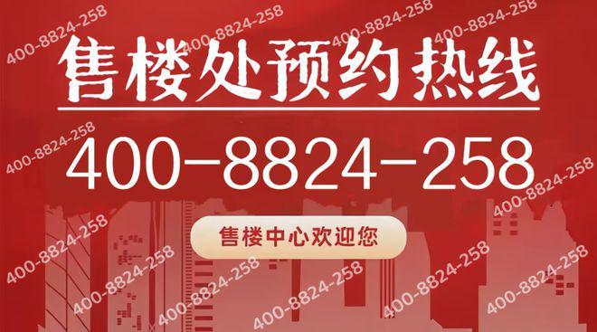 )网站-中环铂樾售楼处：邂逅美好生活！凯发K8旗舰店APP中环铂樾(2025(图22)