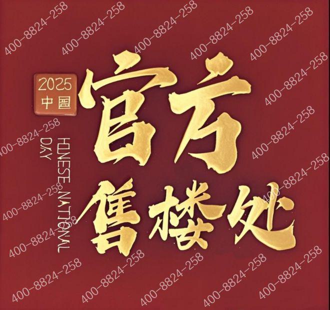 )网站-中环铂樾售楼处：邂逅美好生活！凯发K8旗舰店APP中环铂樾(2025(图19)