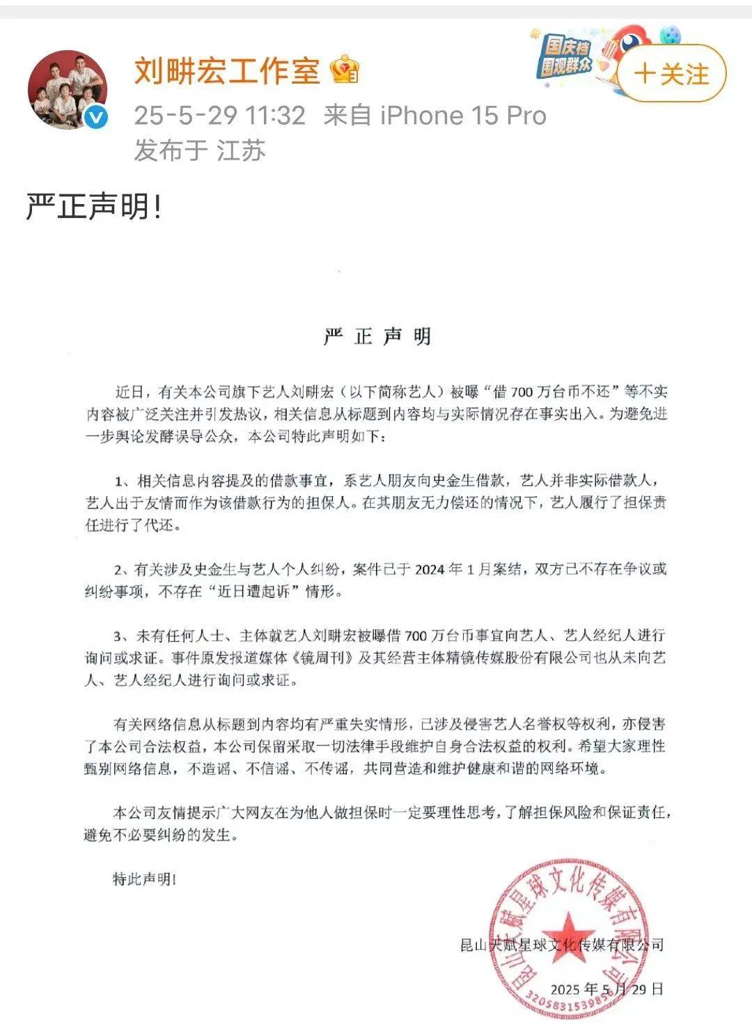 令；刘畊宏回应借7百万台币不还；宇树科技更名；马斯克宣布将离开特朗普政府凯发K8旗舰厅AG客服百度向李彦宏私人飞机支付费用；许家印再被签发限消(图1)