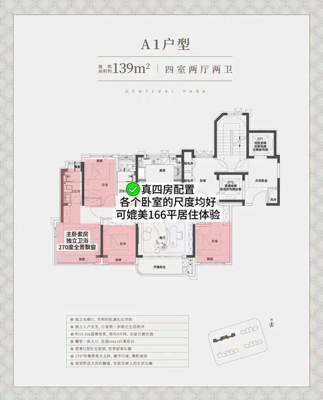 铂樾房价_楼盘评测丨地址丨详情丨售楼处电话丨楼盘百科k8凯发网站中环铂樾售楼处首页网站-2025上海中环(图9)