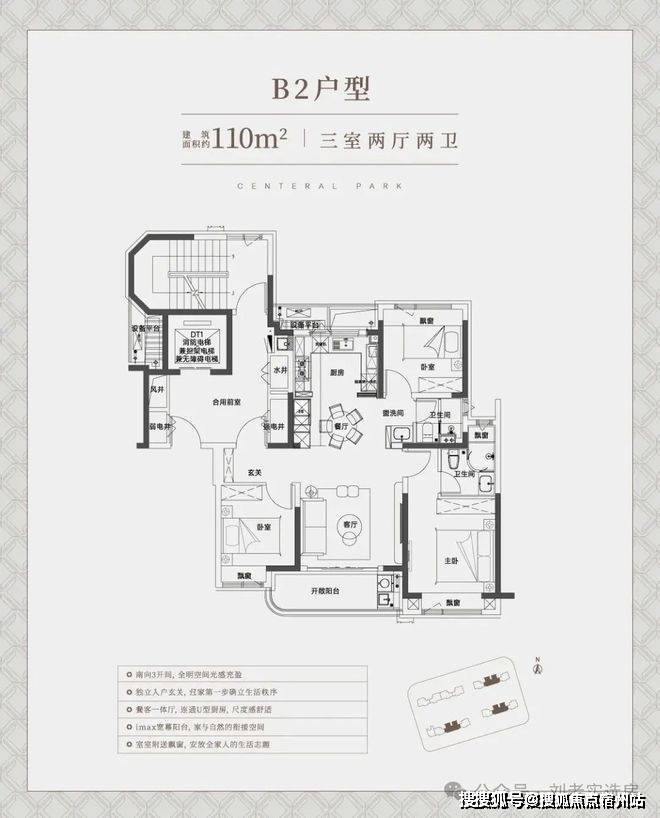 户型配套房价-小区环境(上海)售楼处首页网站-2024年最新户型配套房价凯发k8国际登录中环铂樾(上海)中环铂樾售楼处首页网站-2024年最新(图16)