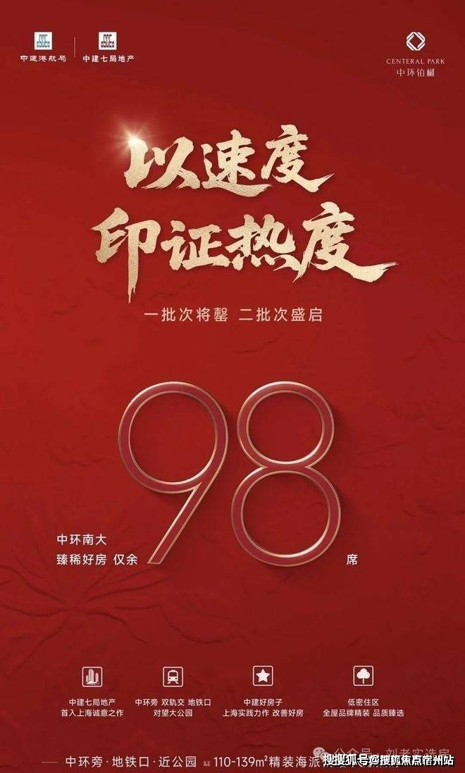 户型配套房价-小区环境(上海)售楼处首页网站-2024年最新户型配套房价凯发k8国际登录中环铂樾(上海)中环铂樾售楼处首页网站-2024年最新(图18)