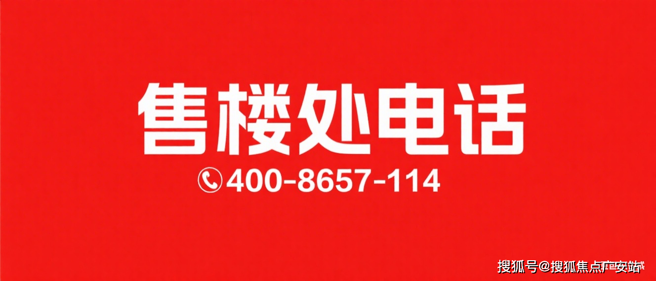 楼处)-楼盘欢迎您-地址-价格-户型-小区环境-楼盘详情-交房时间凯发K8金桥碧云澧悦(营销中心)首页网站-金桥碧云澧悦销售中心(售(图2)