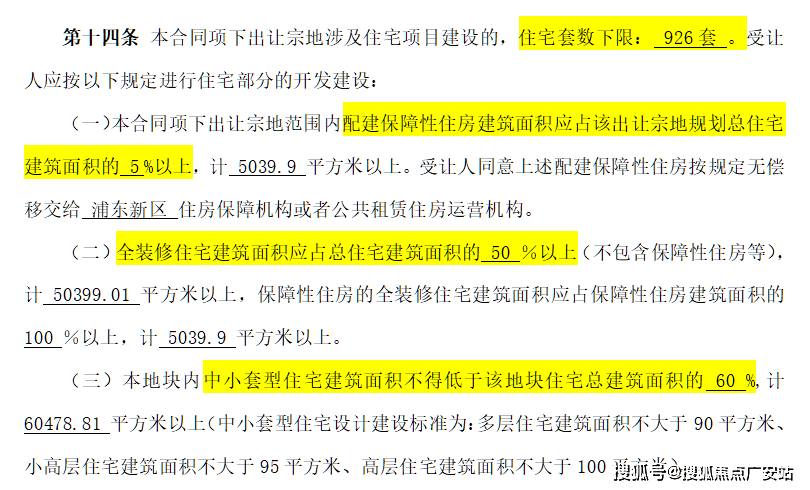 楼处)-楼盘欢迎您-地址-价格-户型-小区环境-楼盘详情-交房时间凯发K8金桥碧云澧悦(营销中心)首页网站-金桥碧云澧悦销售中心(售(图6)