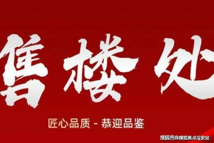 话→楼盘百科→首页网站→楼盘百科→首页网站→24小时热线电话k8凯发入口金桥碧云澧悦售楼处电线)金桥碧云澧悦售楼中心电(图11)