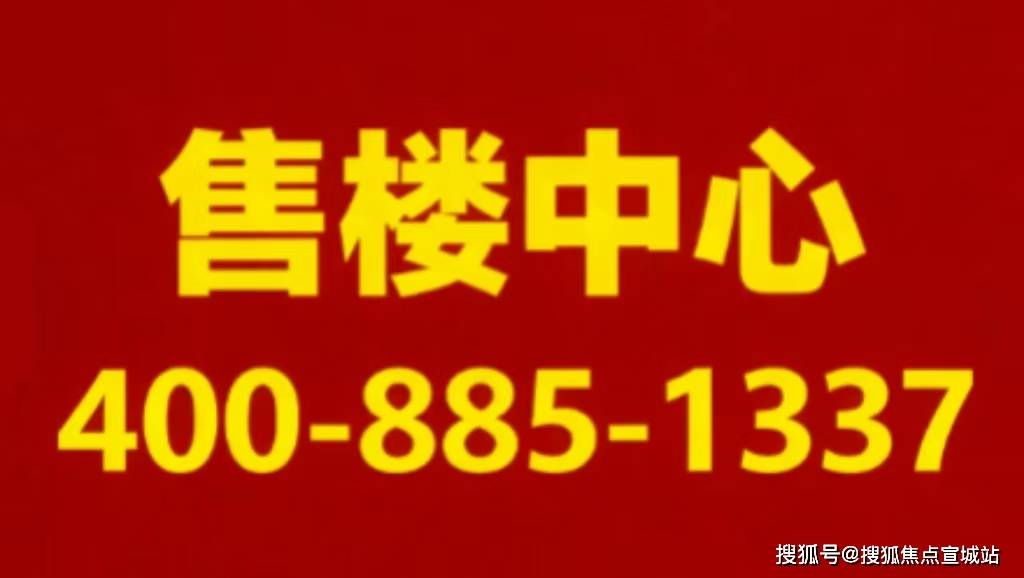 中心 - 环境户型价格地址楼盘详情配套电话交房时间凯发K8和樾长宁(售楼处) 首页 - 和樾长宁销售(图32) 中心 - 环境户型价格地址楼盘详情配套电话交房时间凯发K8和樾长宁(售楼处) 首页 - 和樾长宁销售(图32)